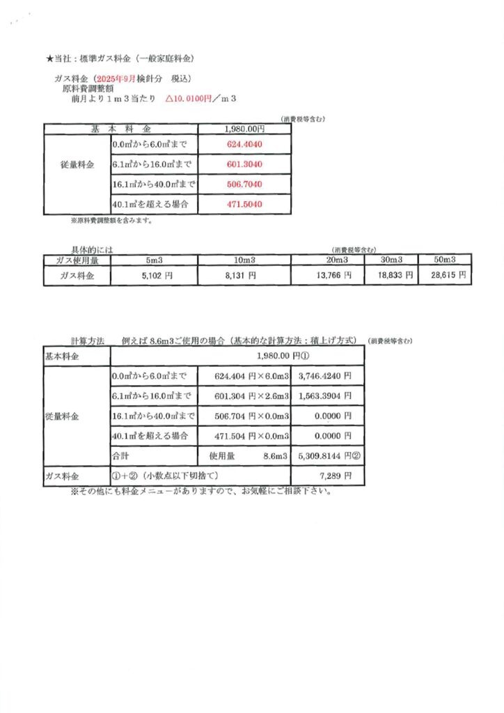 thumbnail of 20250804110152558