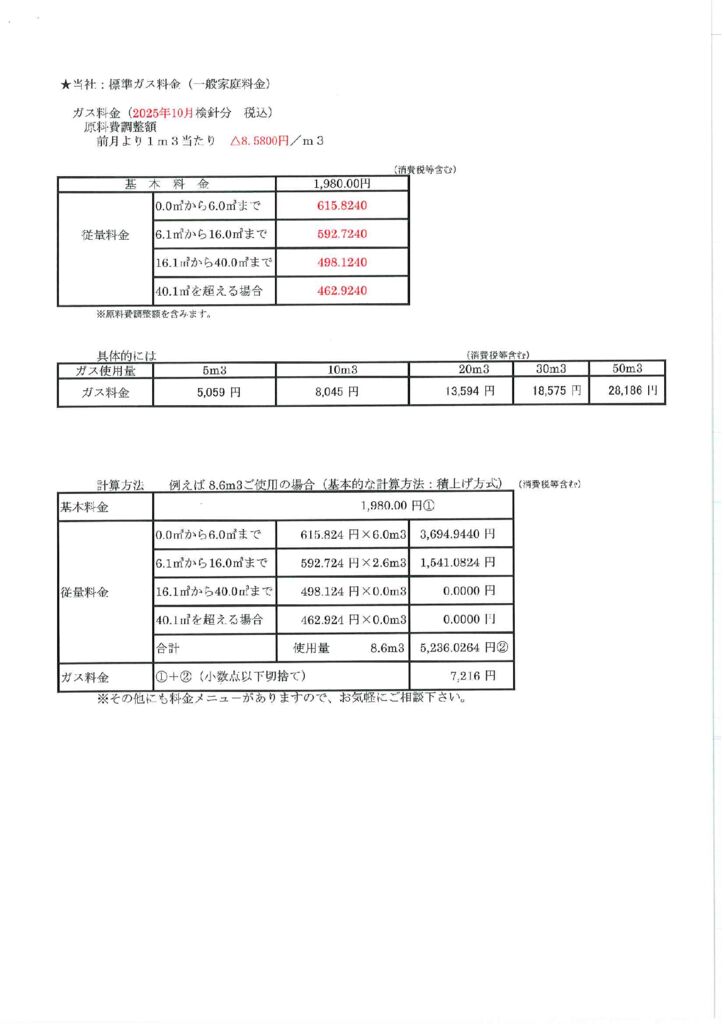 thumbnail of 20250902095423022